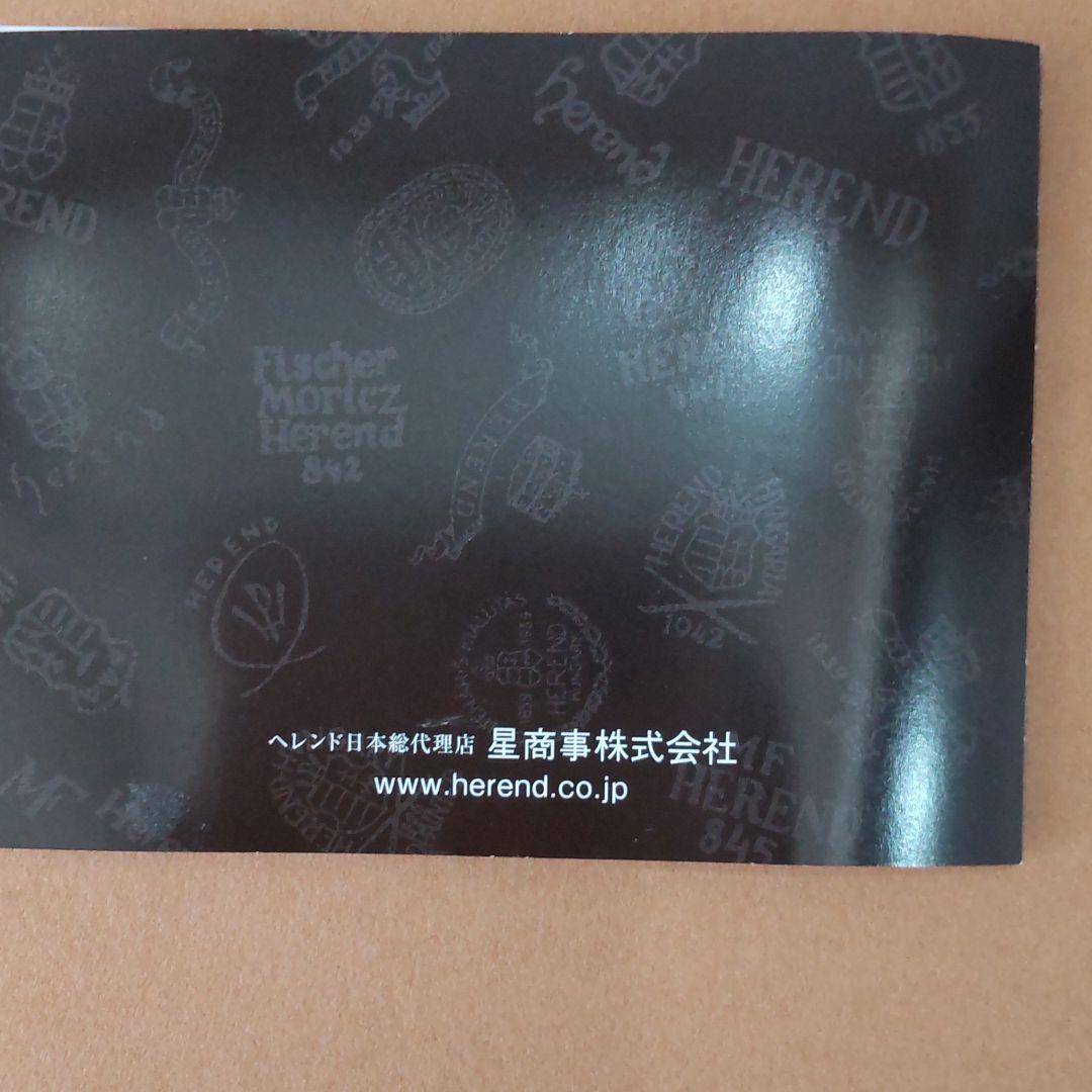 ヘレンド蓋付き五客揃い