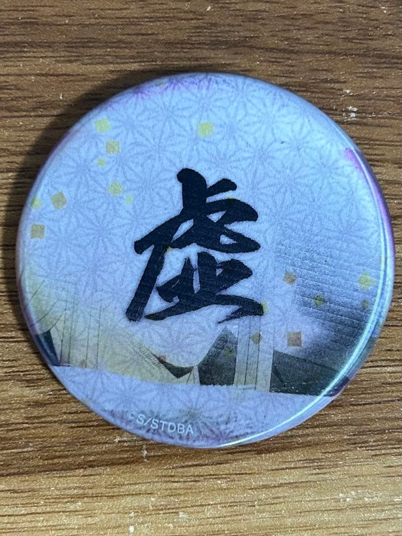 銀魂　虚　チェンジング缶バッジ　吉田松陰　8点
