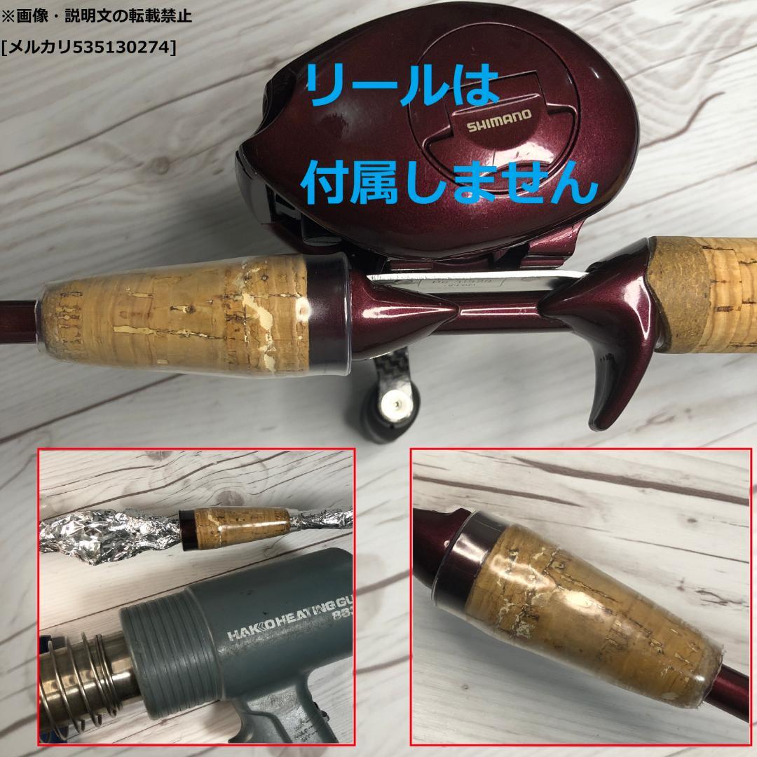 ⬇️バンタムスコーピオン 3本セット シマノ ロッド 送料着払い ジャンク含む