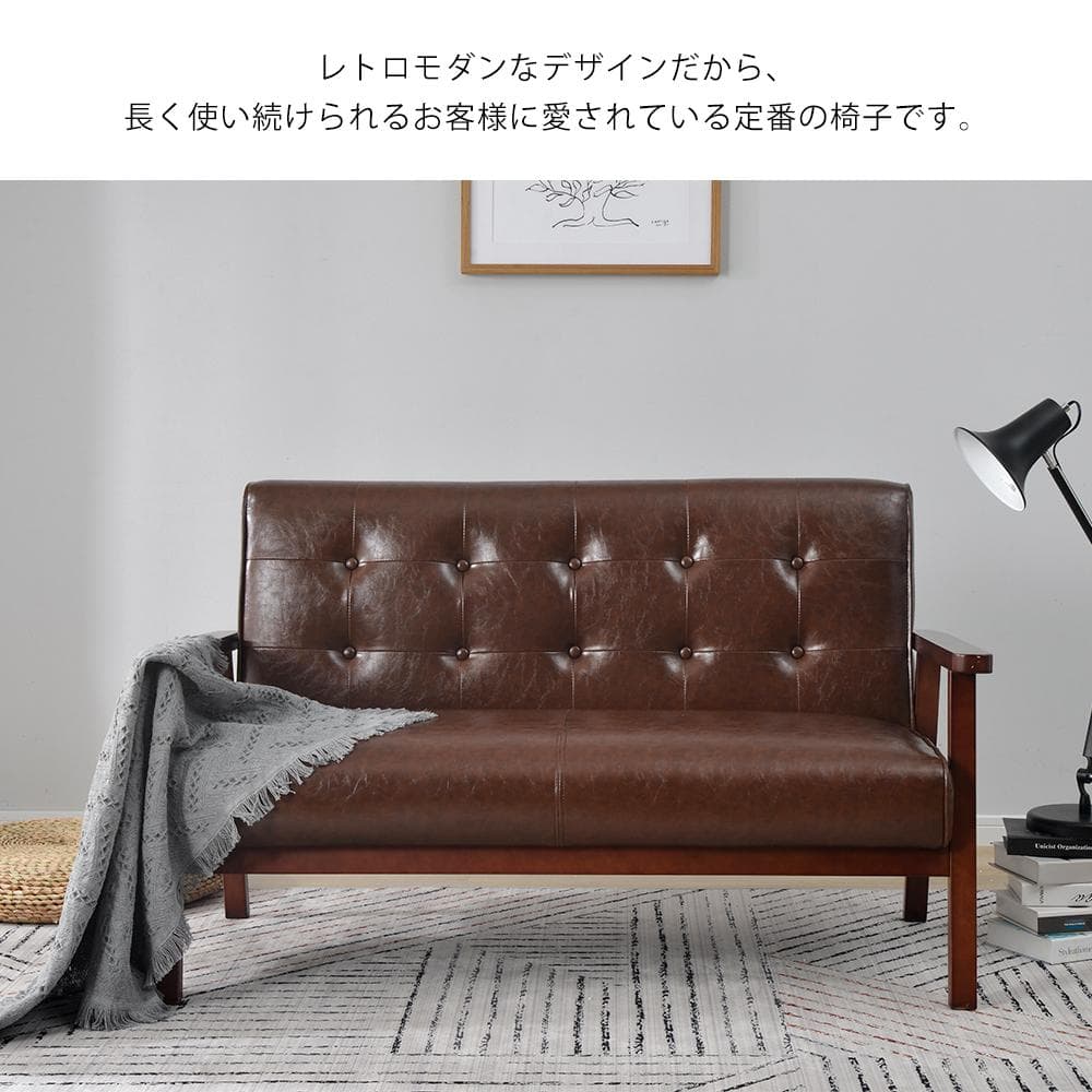 超人気！西海岸風2人掛けソファ ブラック 黒 北欧モダン　ソファ　BROWN
