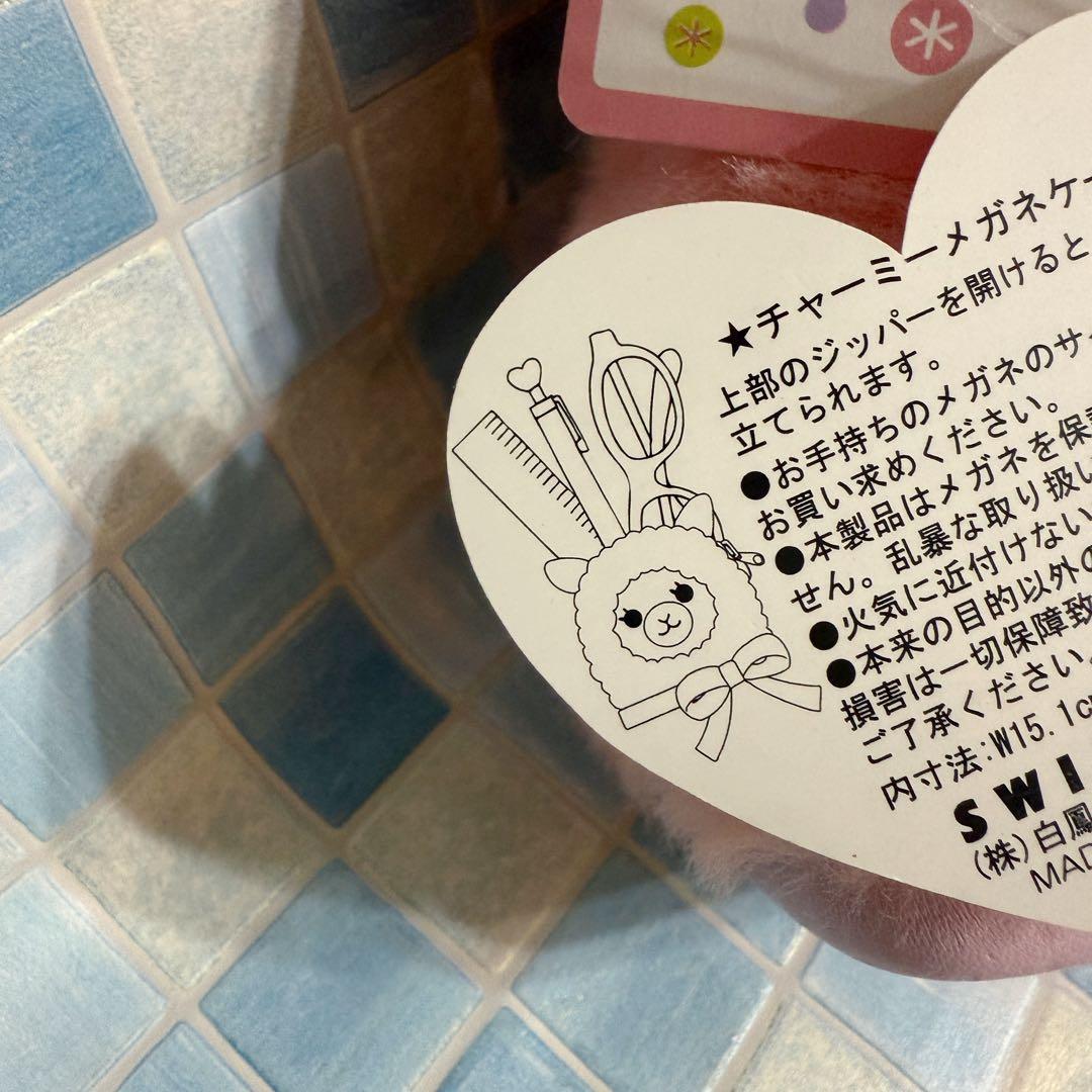 スイマー　SWIMMER　チャーミー　ペン立て付き　ぬいぐるみ　メガネケース