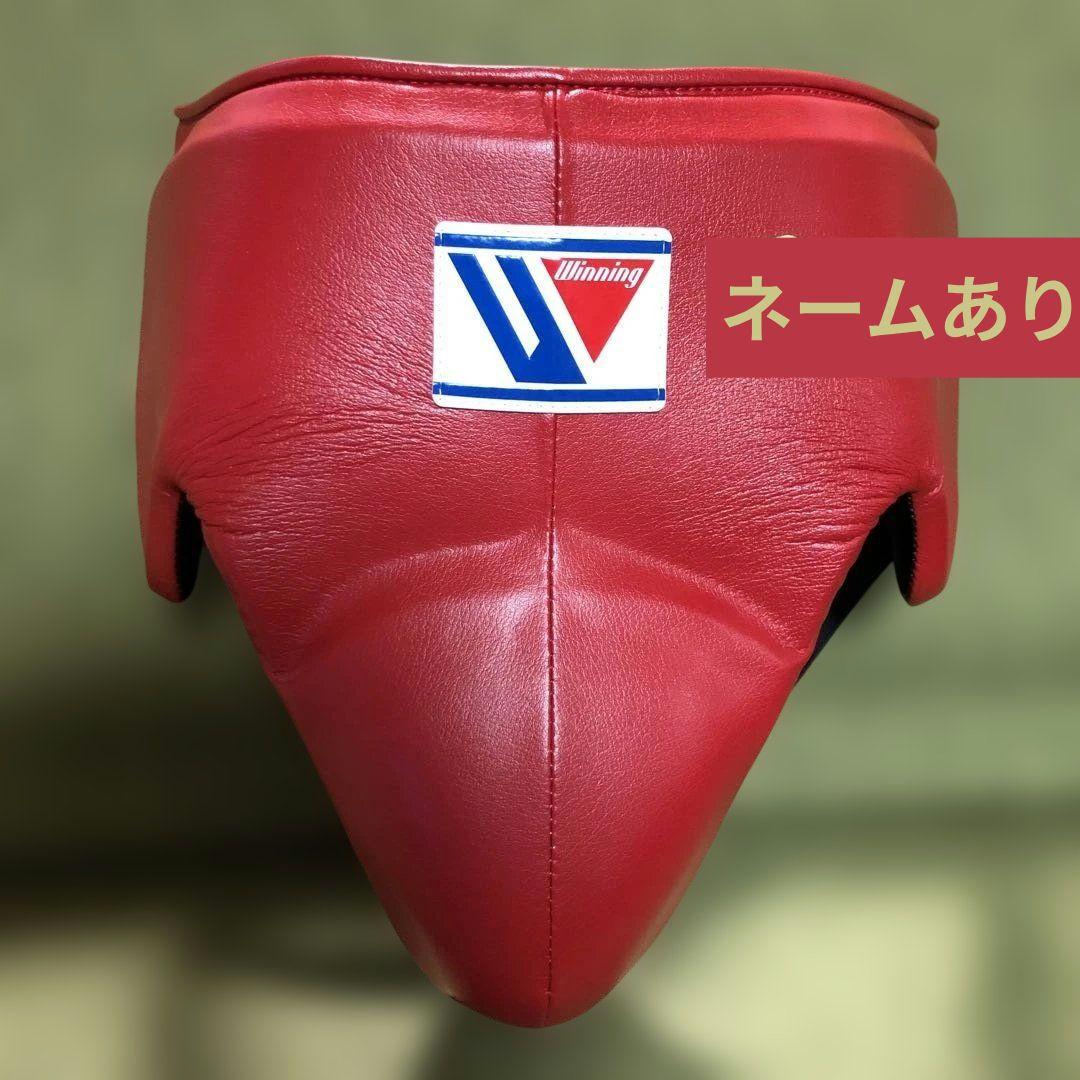 【美品】 Winning ボクシング カッププロテクター　CPS−500　赤　M