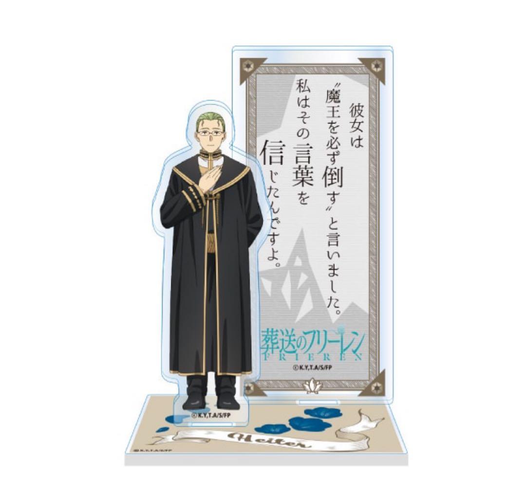新品未開封！葬送のフリーレン セリフ付きアクリルスタンド全6種コンプリートセット