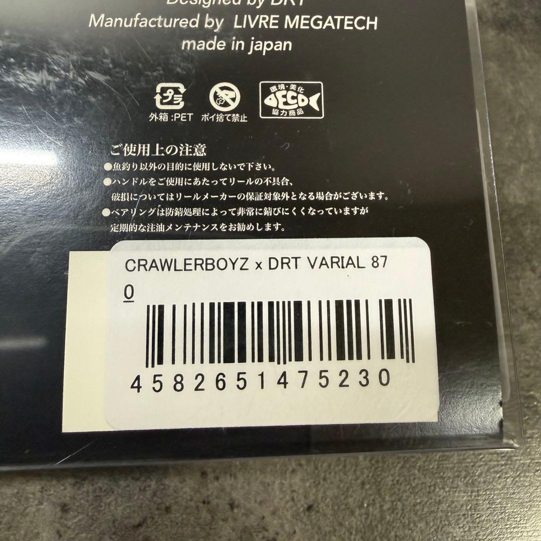 限定　DRT　crawlerboyz　バリアル　VARIAL　87 ノブ　セット
