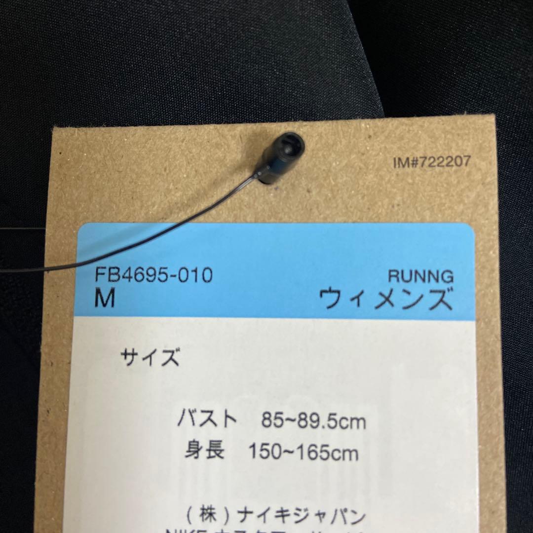新品！ナイキNIKE ドライフィット スウッシュ ランニングジャケット