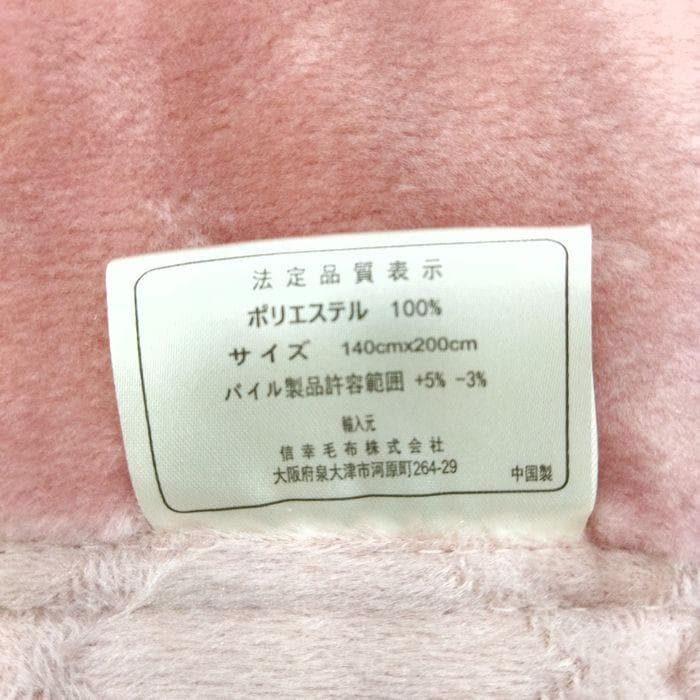 新品　ニューマイヤー毛布　シングル　軽い　軽量　あったか　花柄　ブルー