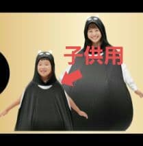 ハナロロ 着るブラックパンダ 子供用