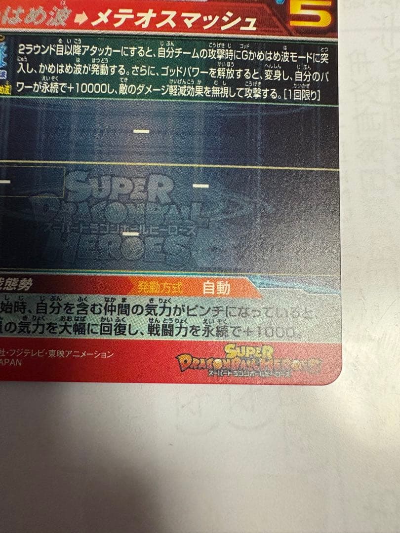 ヒーローズ