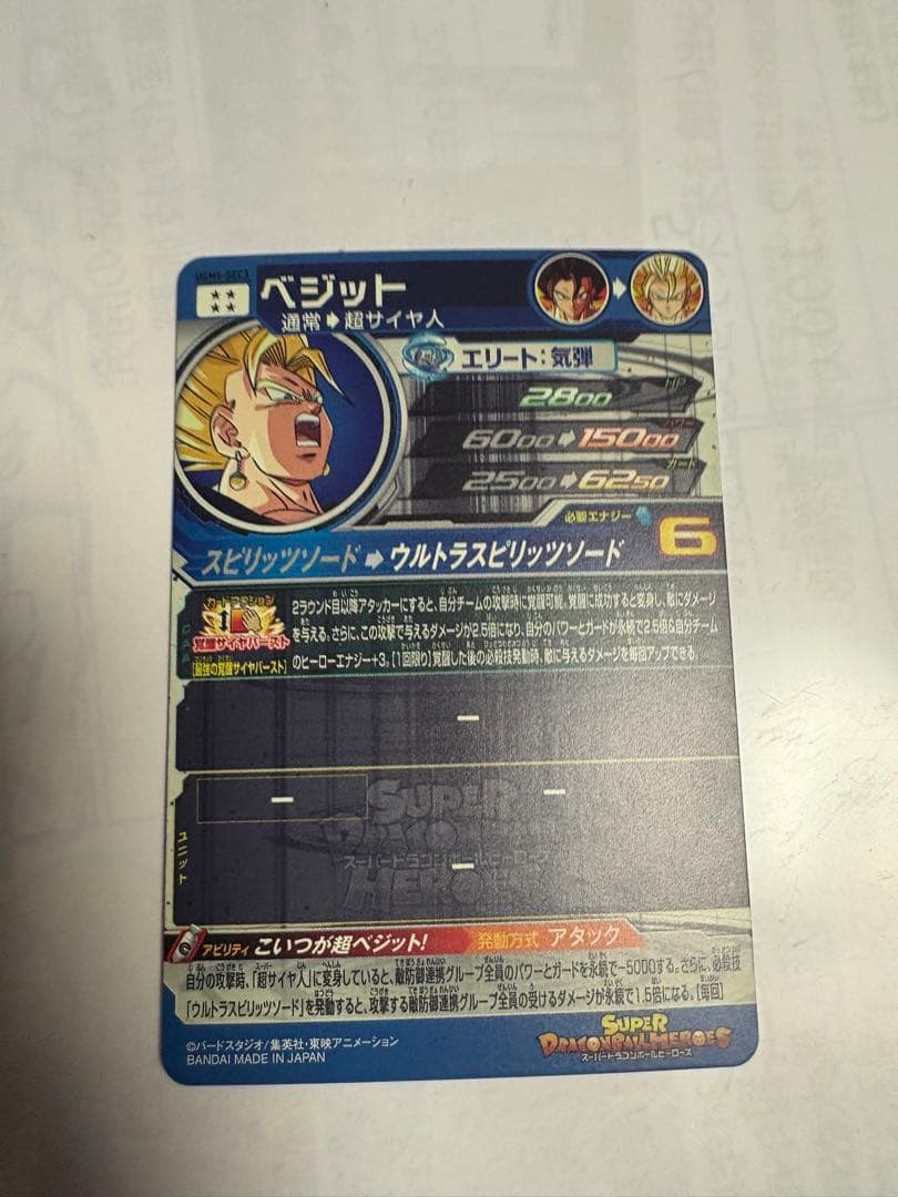 ヒーローズ