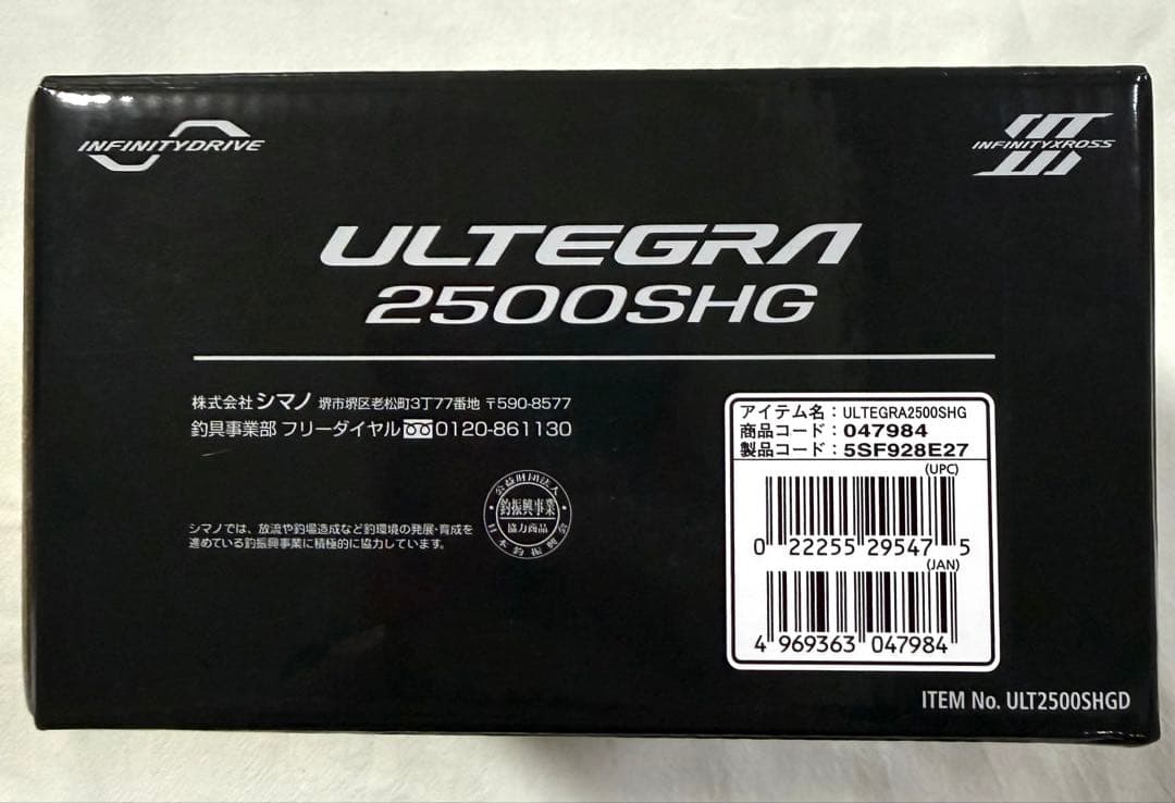 SHIMANO 25 ULTEGRA 2500SHG シマノ 25 アルテグラ