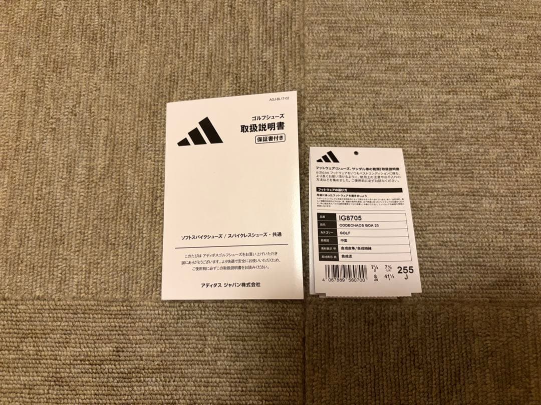 adidas(アディダス)モデル コードカオス 25 ボア 型番NKZ93