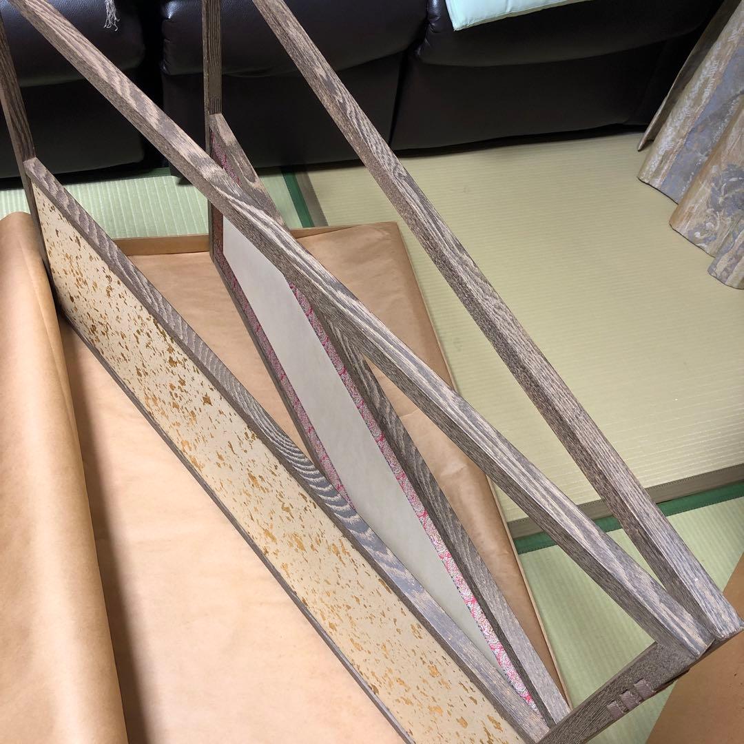 茶道具　屏風
