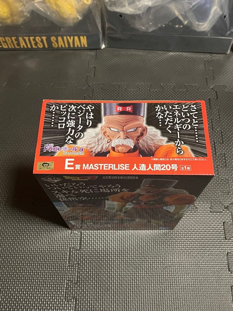 一番くじ　ドラゴンボール　E賞 MASTERLISE 人造人間20号