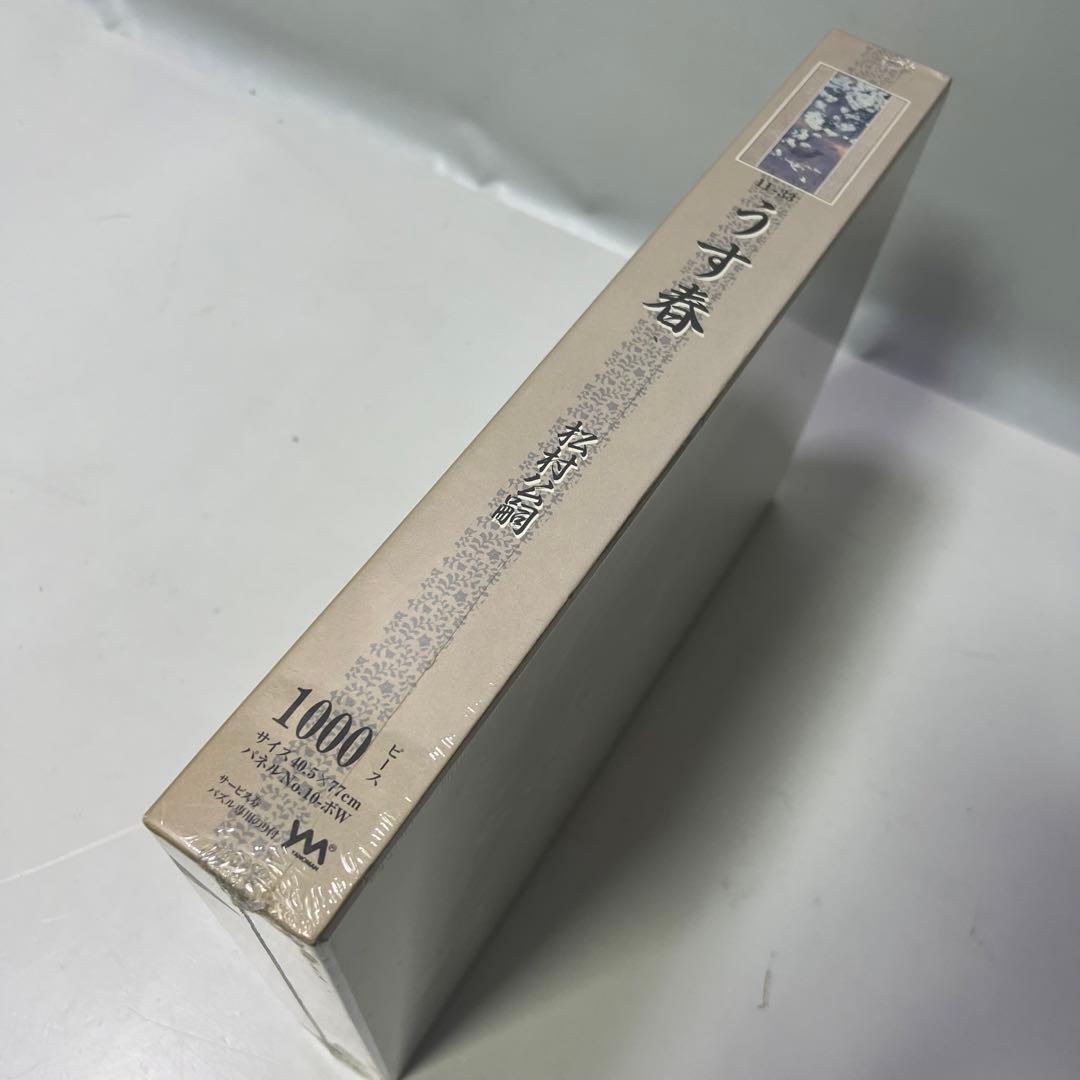 【廃盤未開封品】2000ピース コンフォーツ オブ ホーム ビバリー パズル