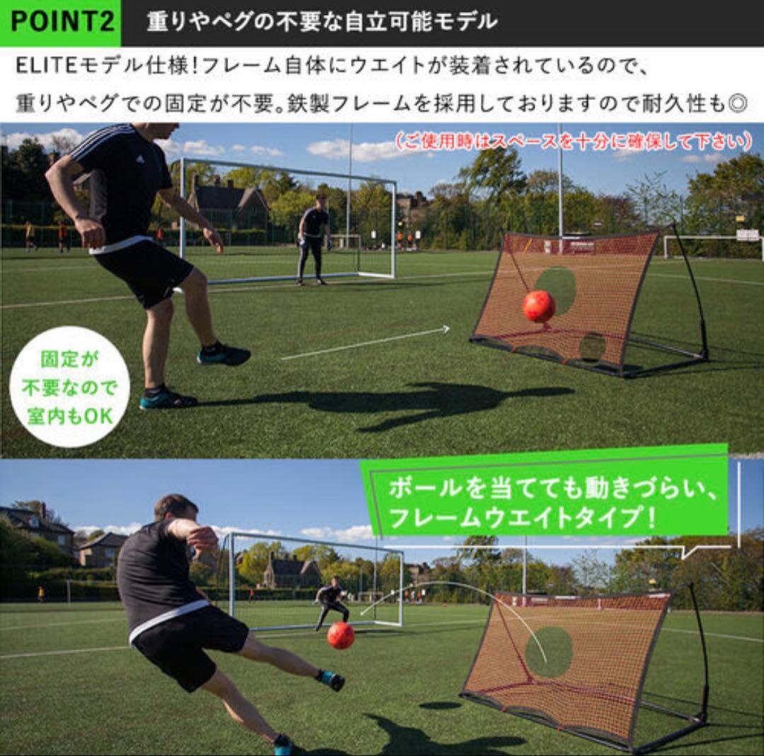 QUICKPLAY クイックプレイ　リバウンダー　リバウンドネット　1.5×1m