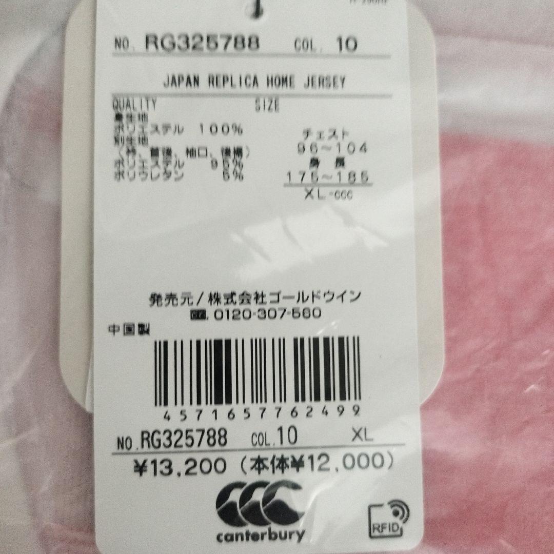 （XL）2025ラグビー日本代表　レプリカジャージ