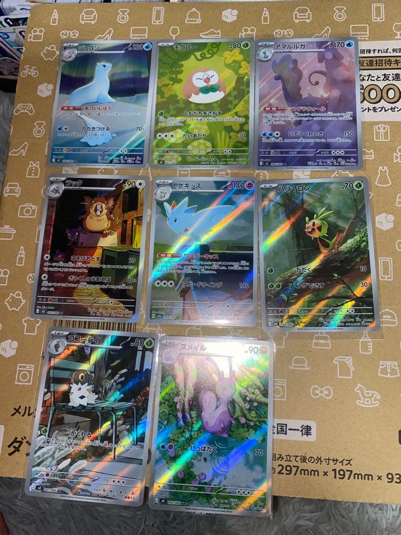 ポケモンカード SR14枚 AR35枚