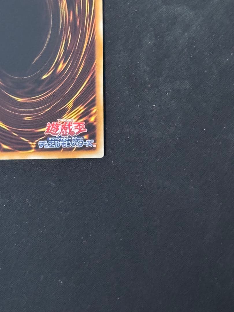 遊戯王　光の創造神ホルアクティ　白掛けあり