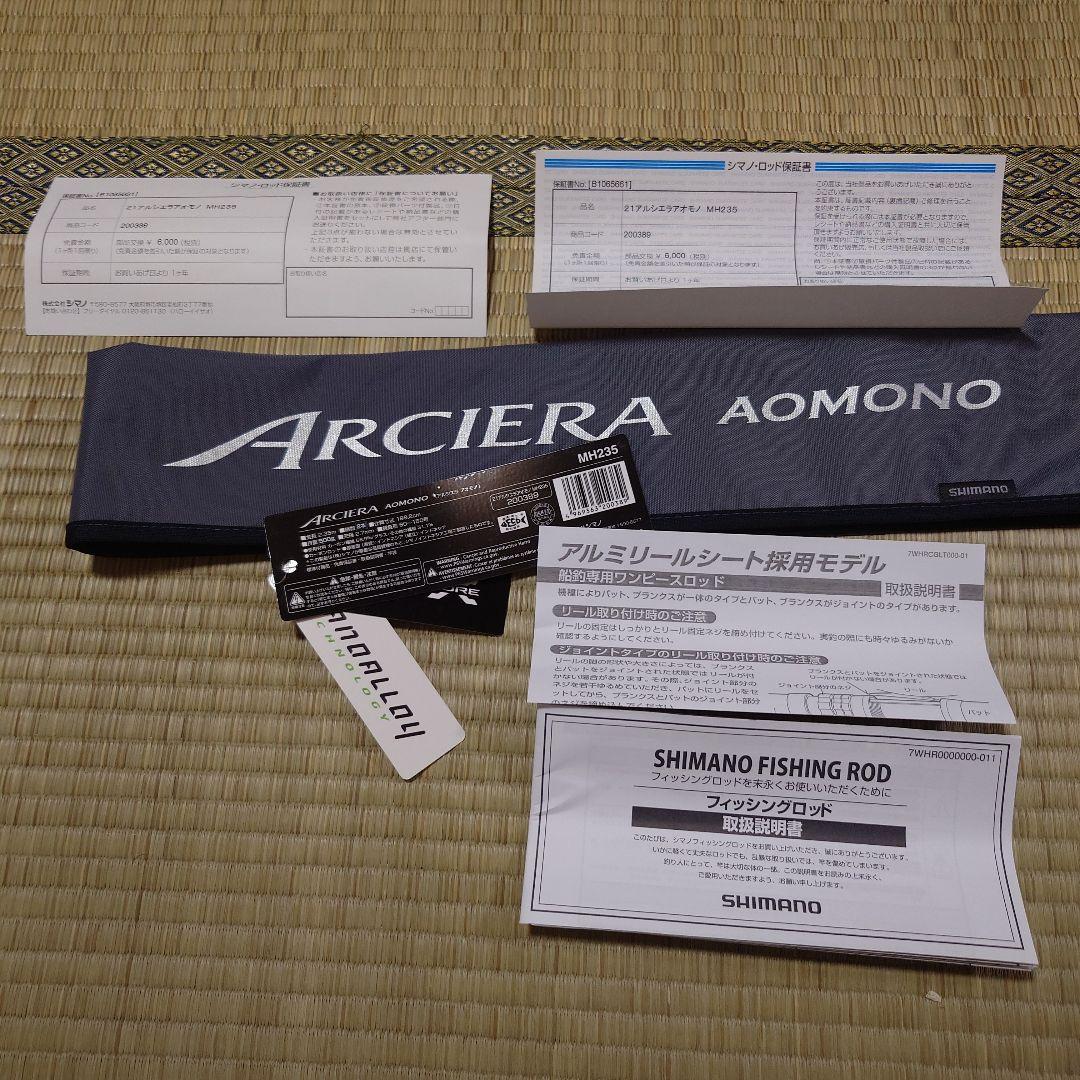 ARCIRA AOMONO アルシエラ　アオモノMH235　60-150号