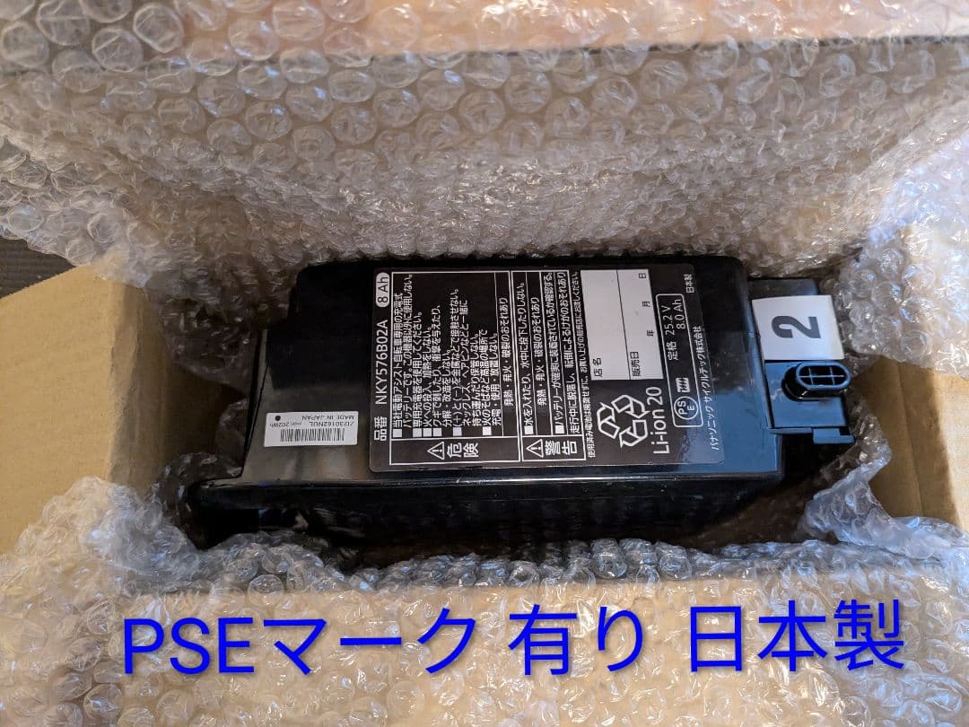 【江戸川区　引取】パナソニック電動自転車 ビビ・SX BE-FS631