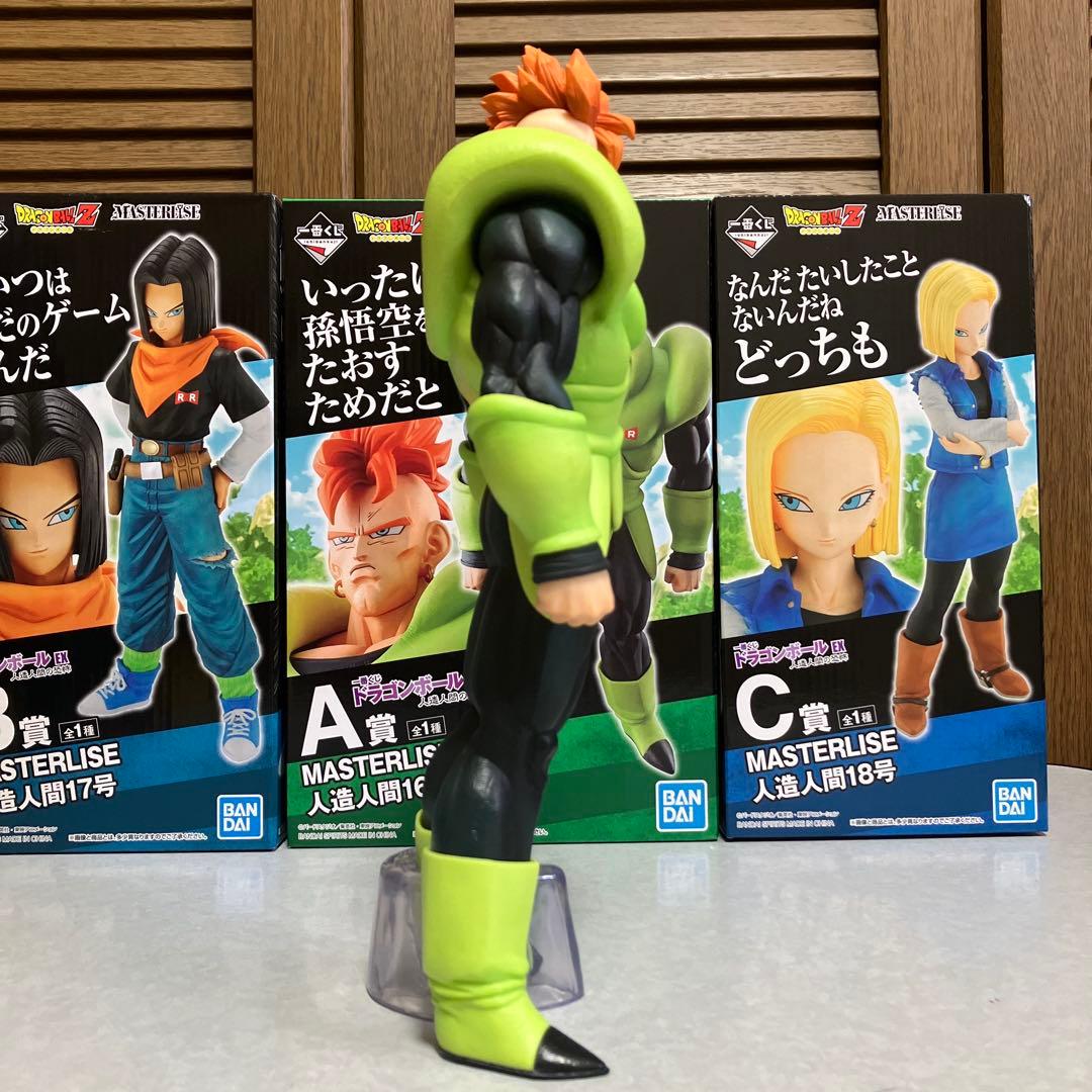 ドラゴンボール一番くじ　人造人間の恐怖　16号　17号 18号　セット