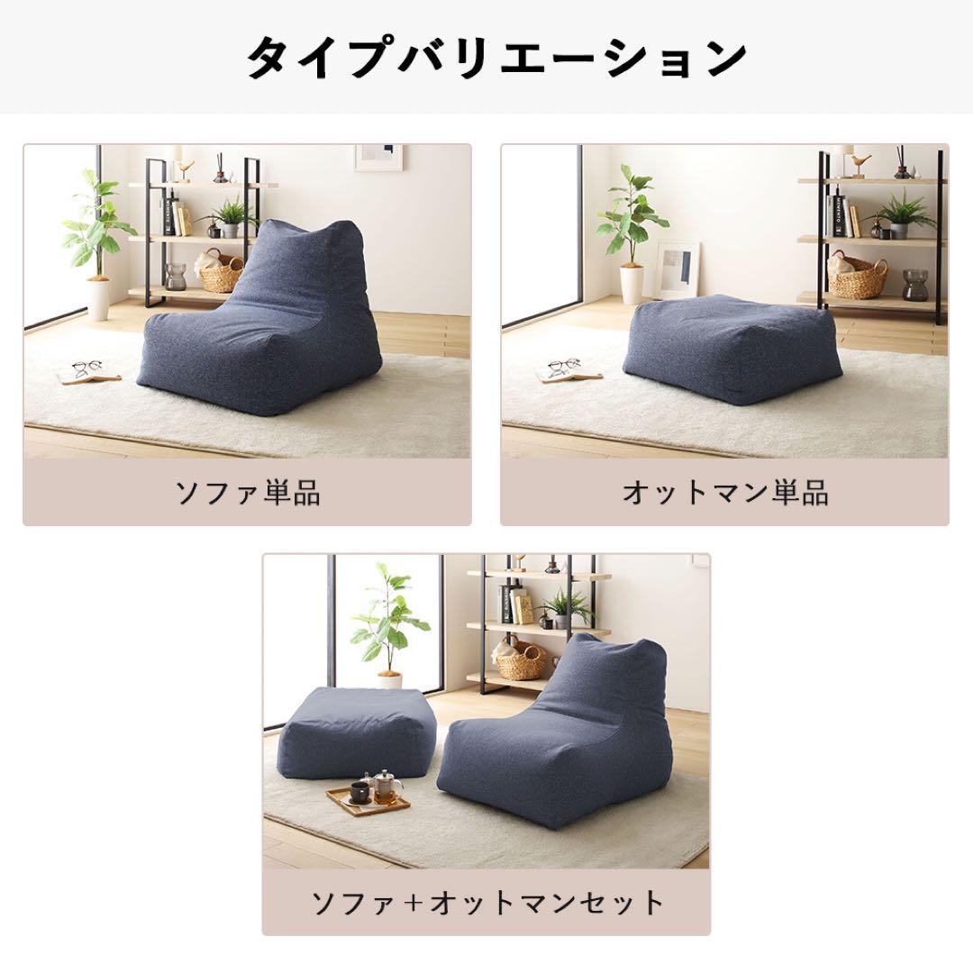 A 新品 ビーズソファ ブルー オットマン セット ビーズクッション 1人掛け