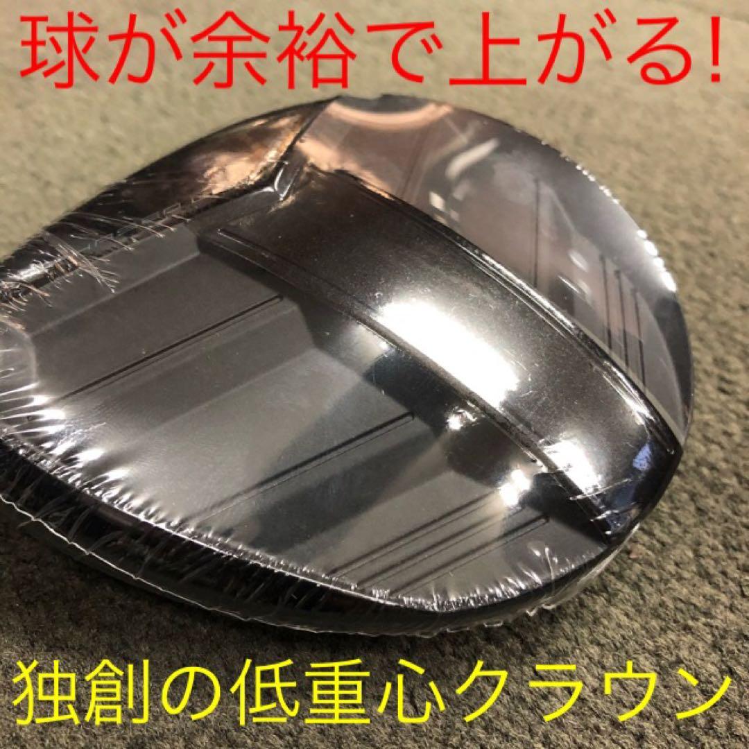 ★希少で唯一の高反発&1番FWの激飛びロング2オン兵器!ハイパーブレードFW登場