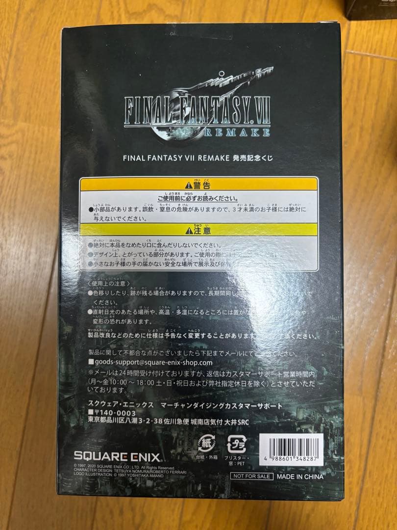FF7リメイク　くじ　フィギュアセット