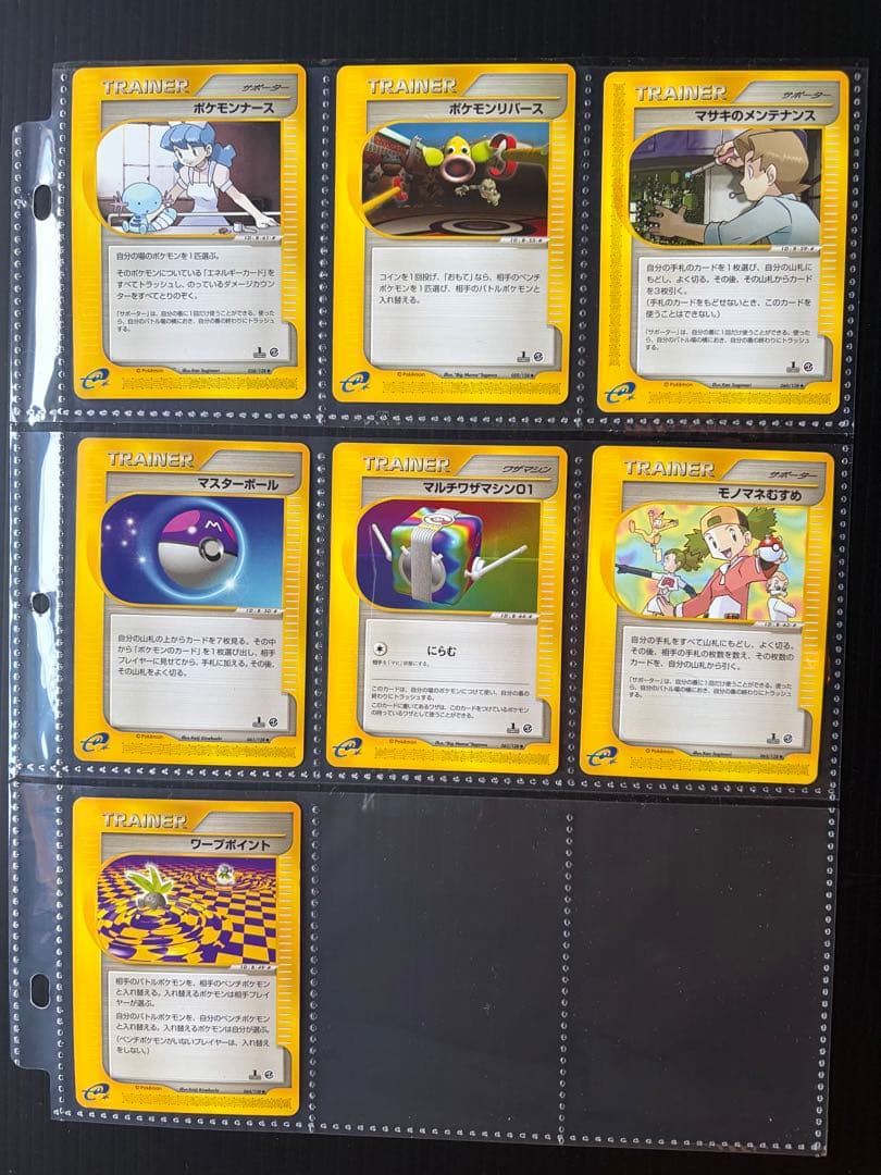絶版カードeシリーズ第1弾 初版 コモン・アンコモンのみ全64種 ポケモンカード