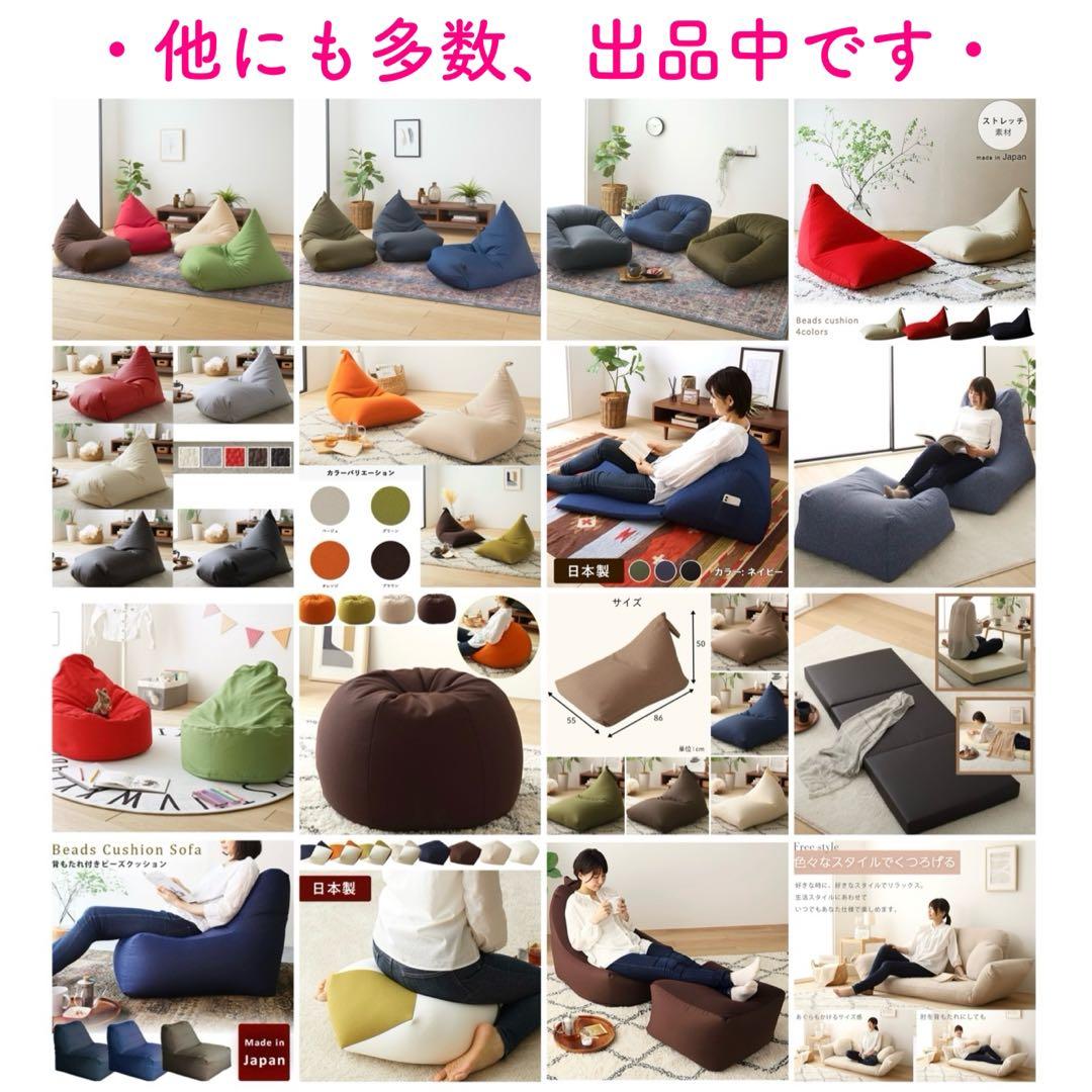 新品 オットマン 単品 ベージュ ビーズクッション ソファ 足置き 大きい