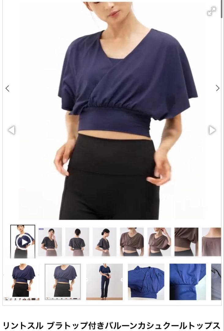 新品　SUKALA ブラトップ付きバルーンカシュクールトップス　M ネイビー