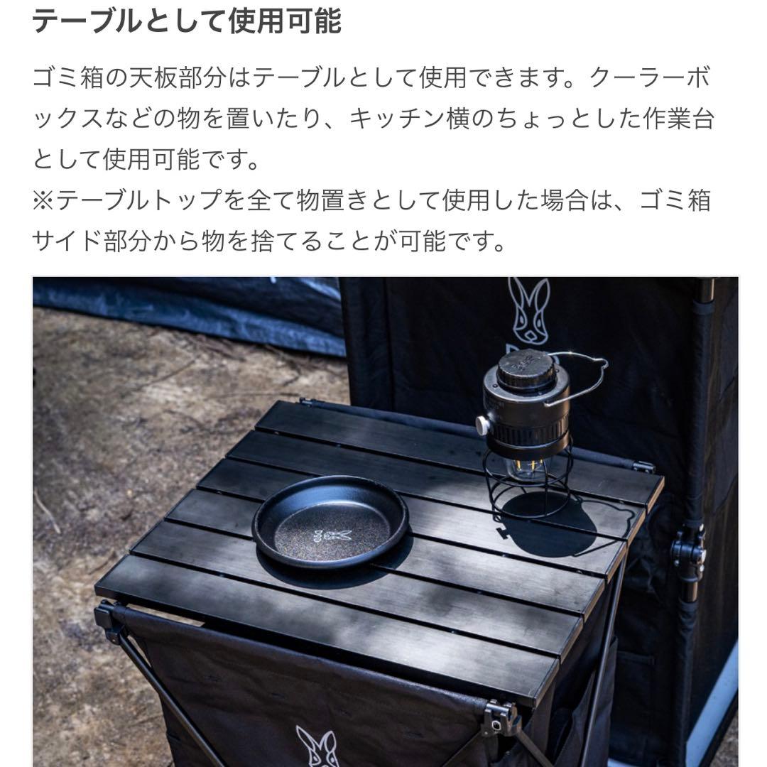 DOD STEALTH X ステルスエックス ゴミ箱兼テーブル GM1-450