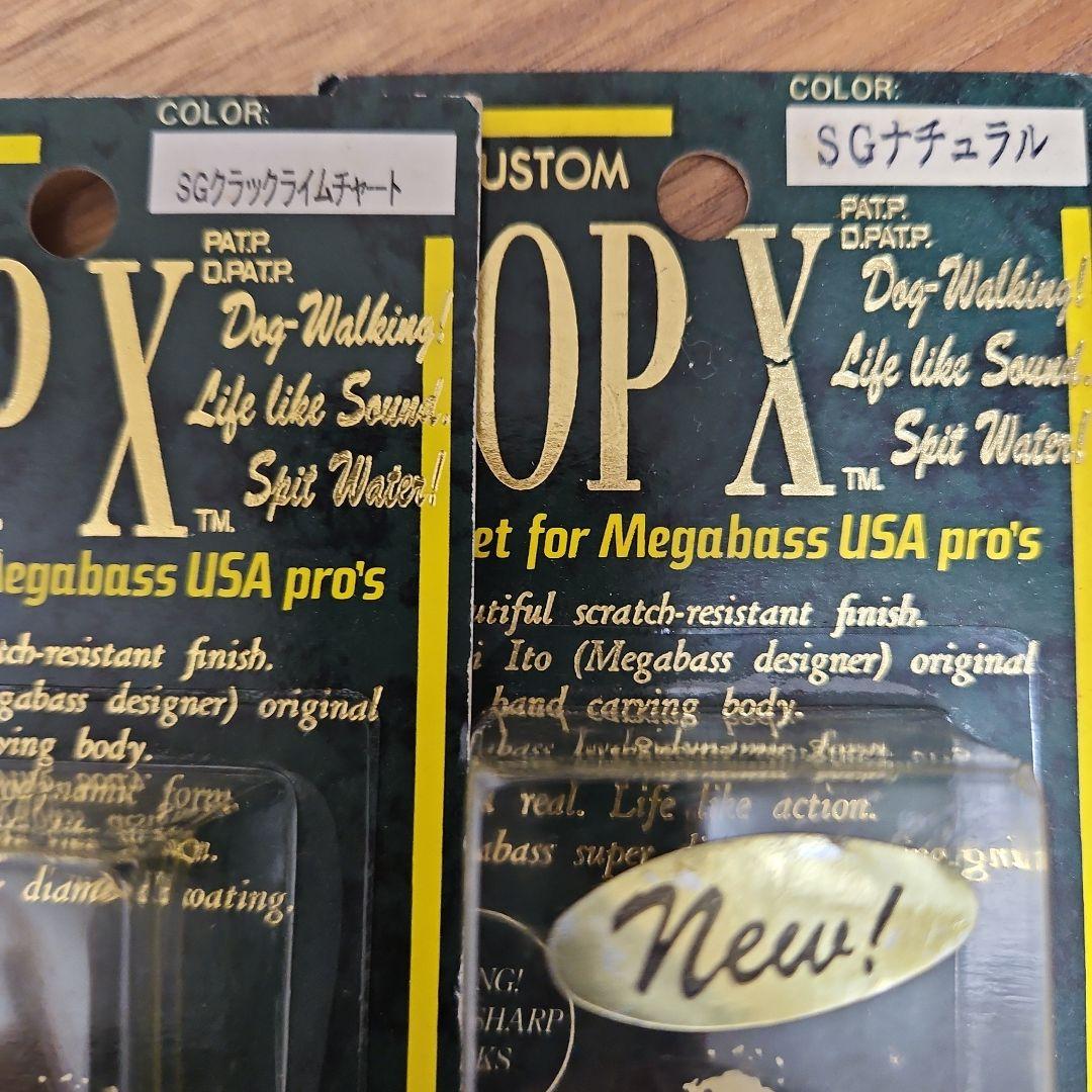 メガバス初期97年~POPXオールドモデルです12固セットです