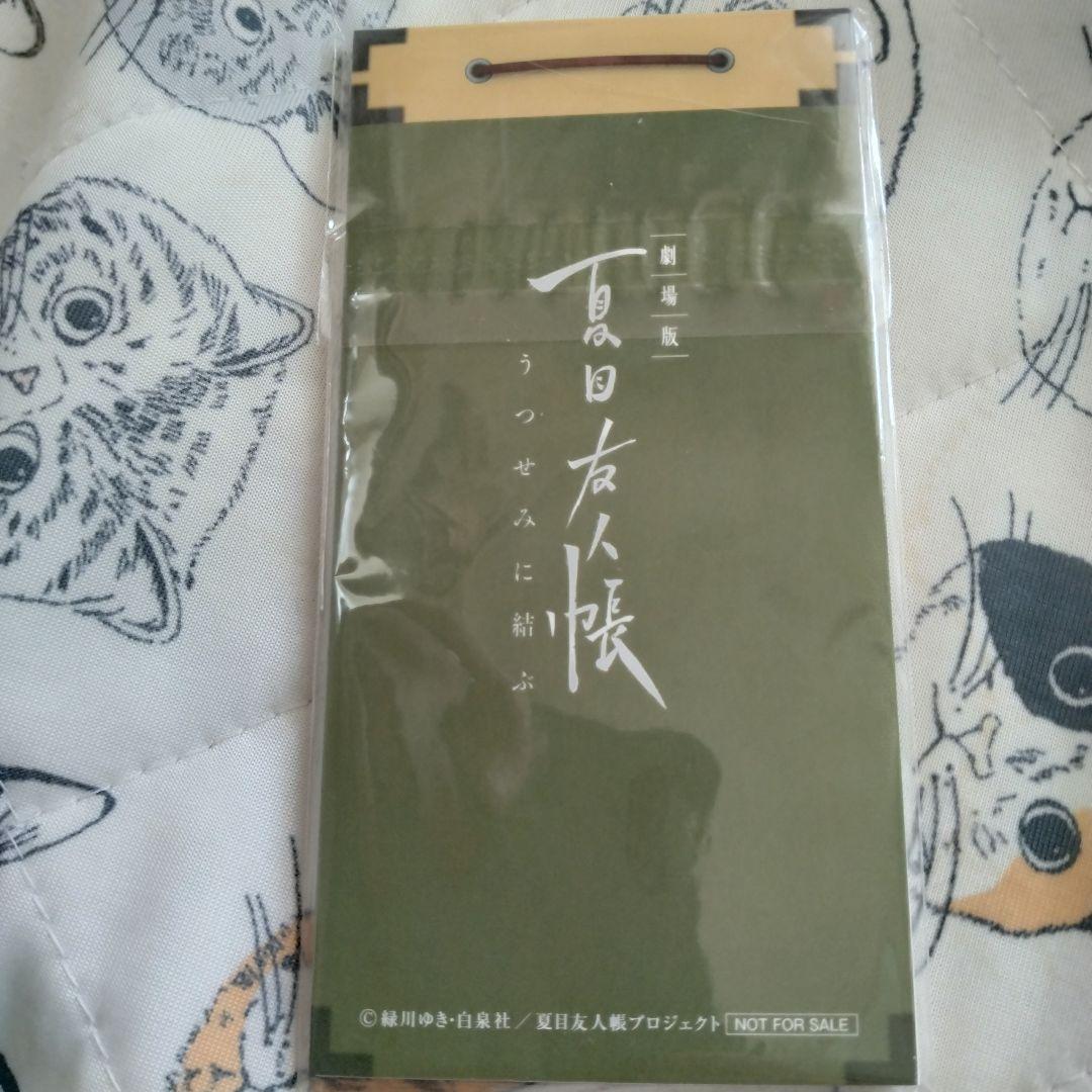 ​【限定/非売品】夏目友人帳　ニャンコ先生　5点まとめ売り　クリアファイル　付箋