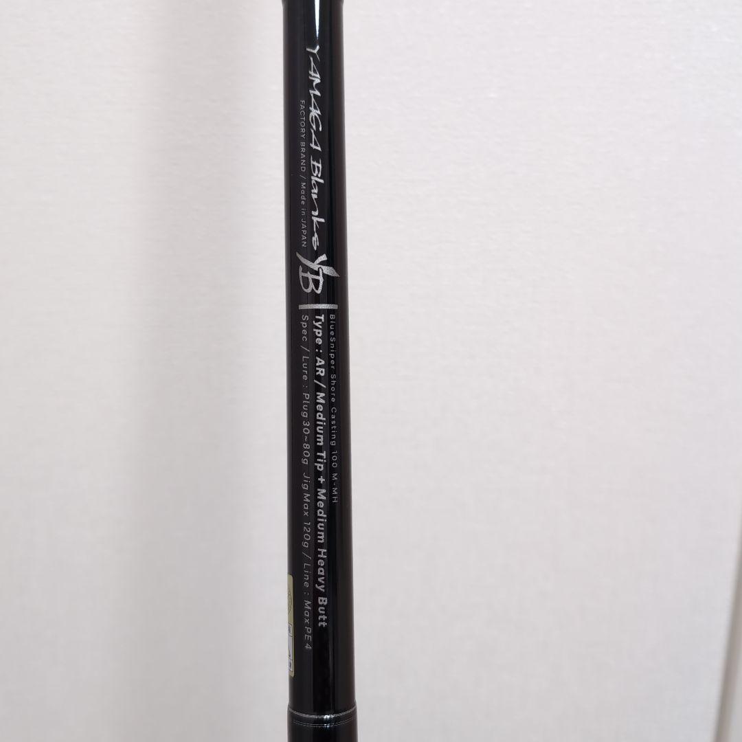 BLUESNIPER 100MH ショアジギングロッド
