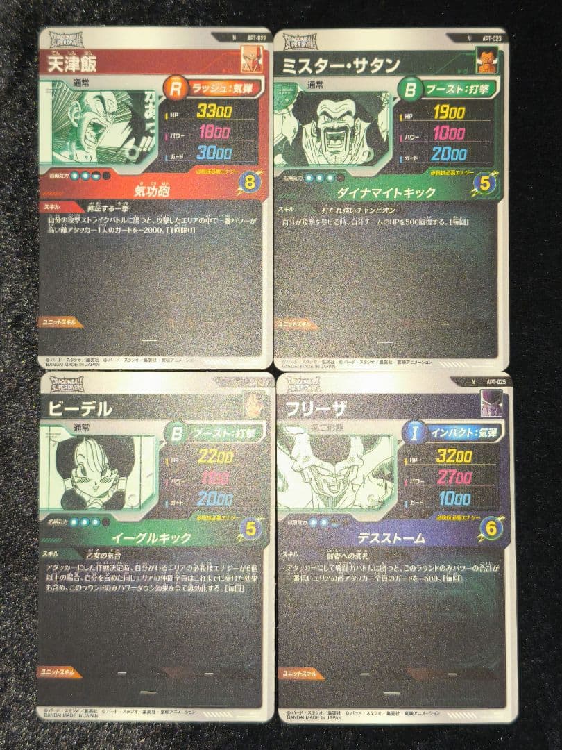 ドラゴンボールカード DB Super Divers 40th Pack 28-Card Set NM