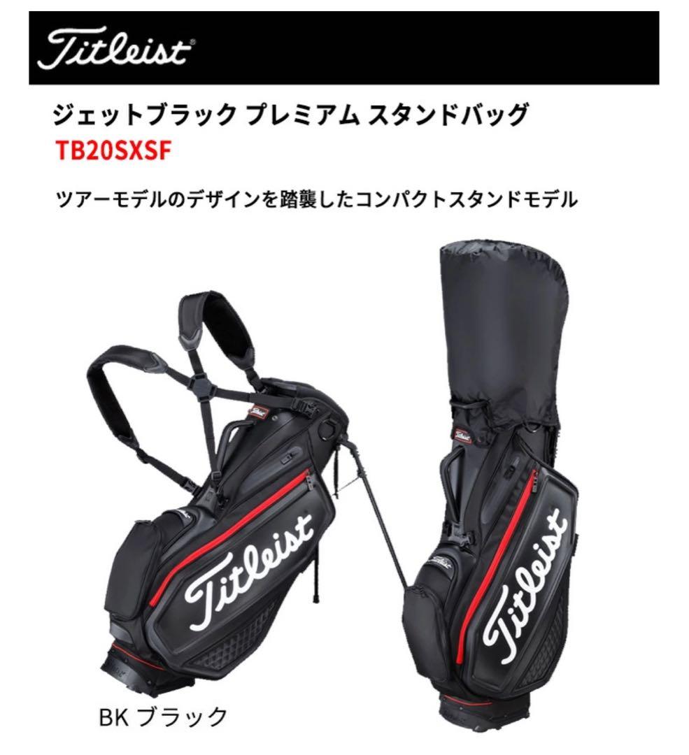 Titleistタイトリスト プレミアムスタンドキャディバッグ ブラック/レッド