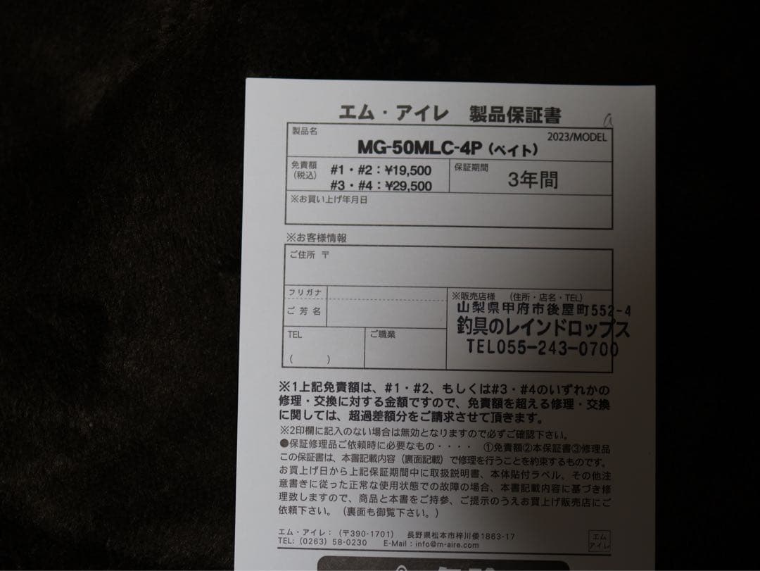 M-AIRE エムアイレ MG-50MLC 4P 正影グラス