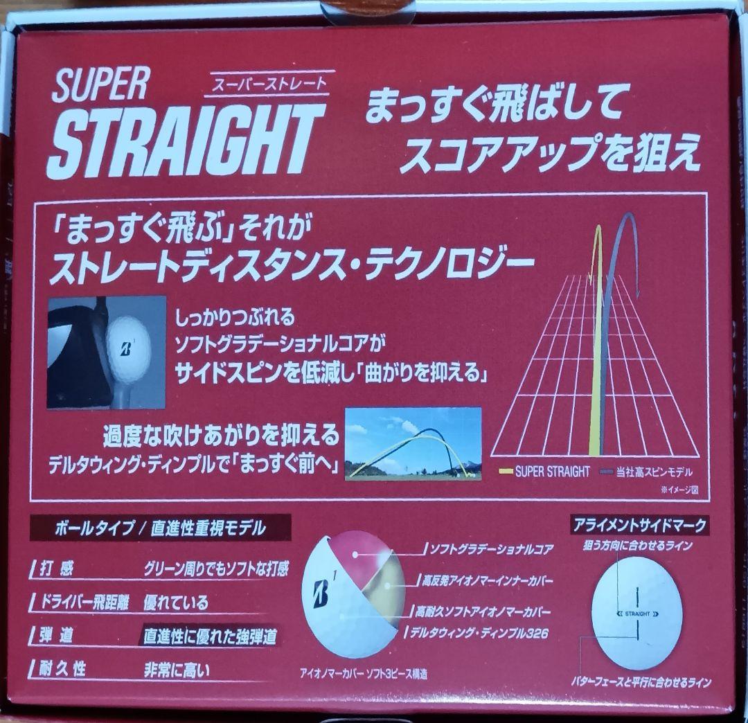 2ダース★ブリジストン　スーパーストレート　パールホワイト　新品