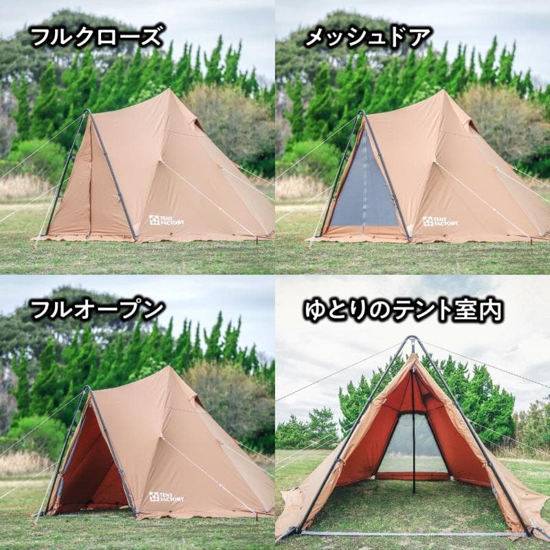 テントファクトリー　ワンポールテント180V　専用グランドシート付き