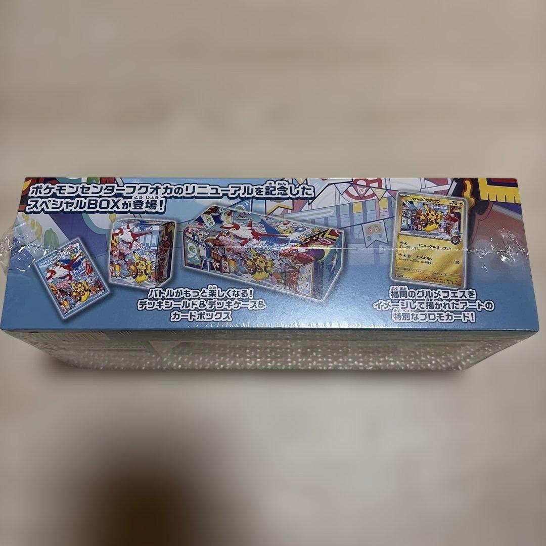 ポケモンカードゲーム　スペシャルBOX トウホク　ヒロシマ　フクオカ　セット