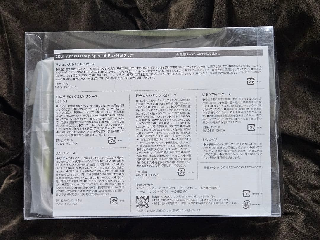 ミュージシャン RADWIMPS 20th Anniversary Special Box