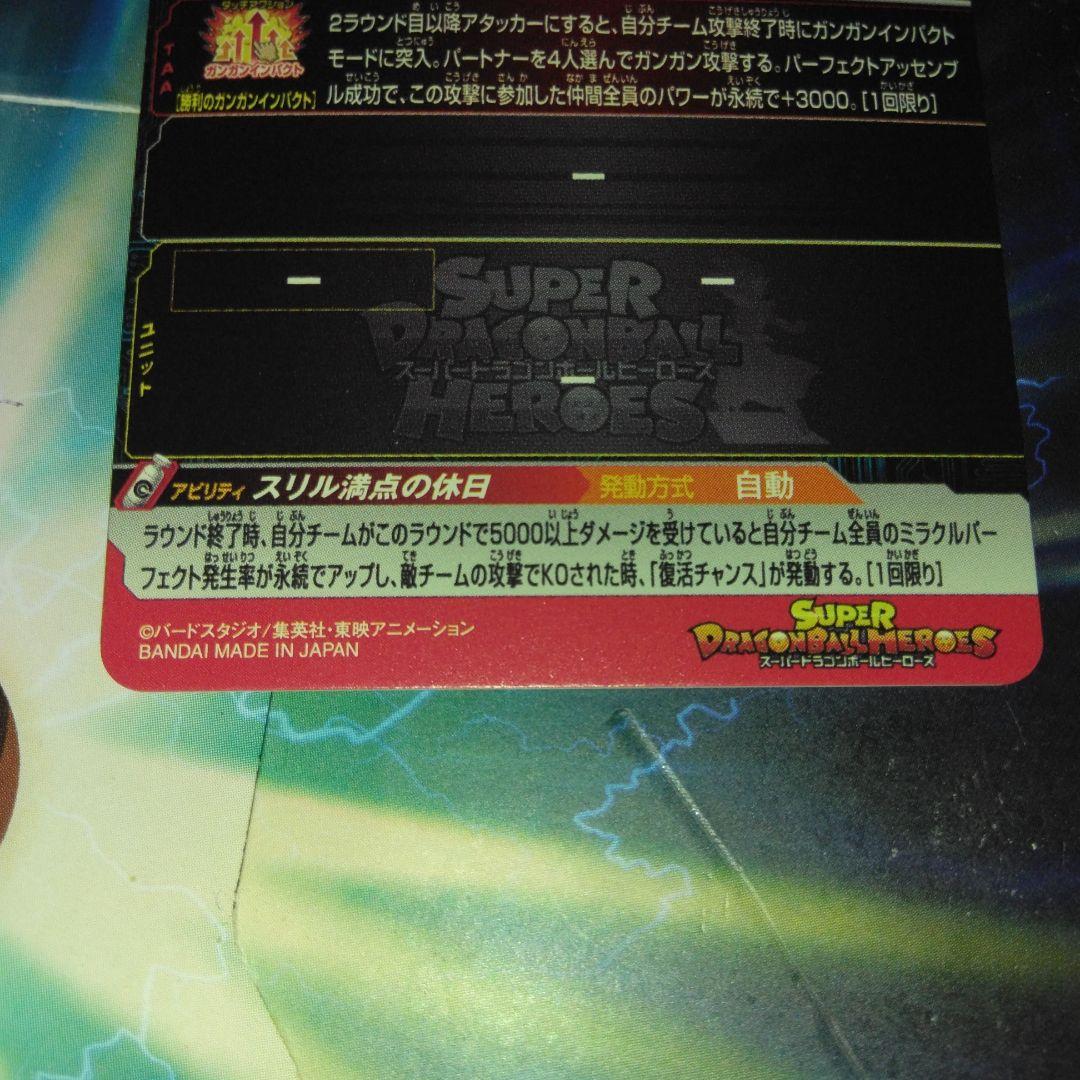 MM5 018DA 孫悟空: MM4 027DA グレードサイヤマン　2枚