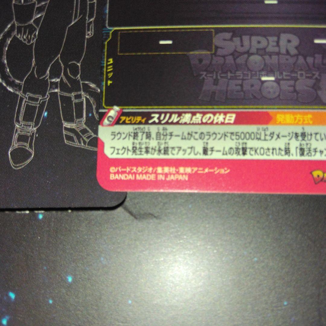 MM5 018DA 孫悟空: MM4 027DA グレードサイヤマン　2枚