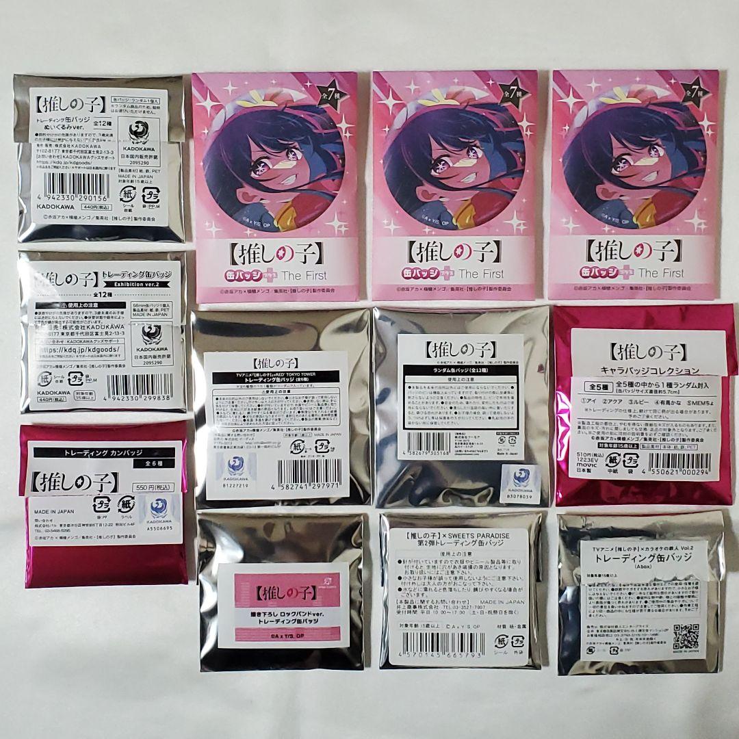 【推しの子】缶バッジ〈星野アイ〉まとめ売り