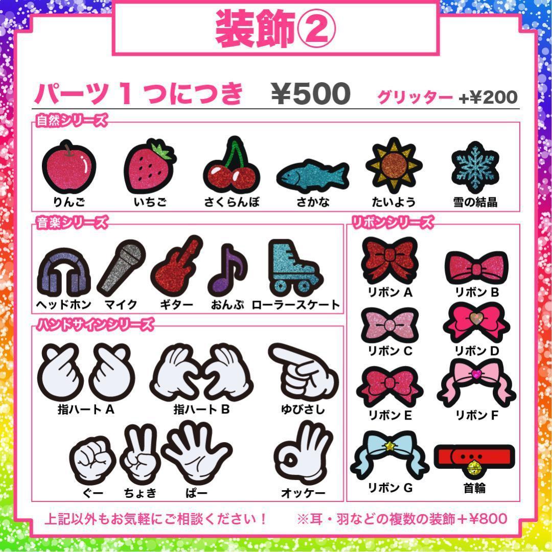 リピ【やあ】さま専用ページ　オーダー 名前 うちわ 文字 連結 パネル