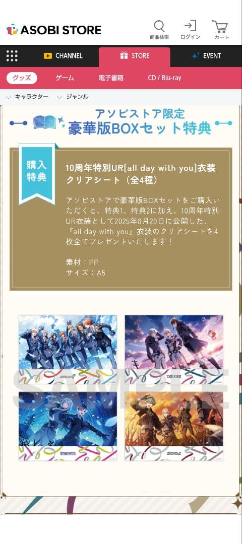 アイドリッシュセブン オフィシャルストーリーブック アイナナ