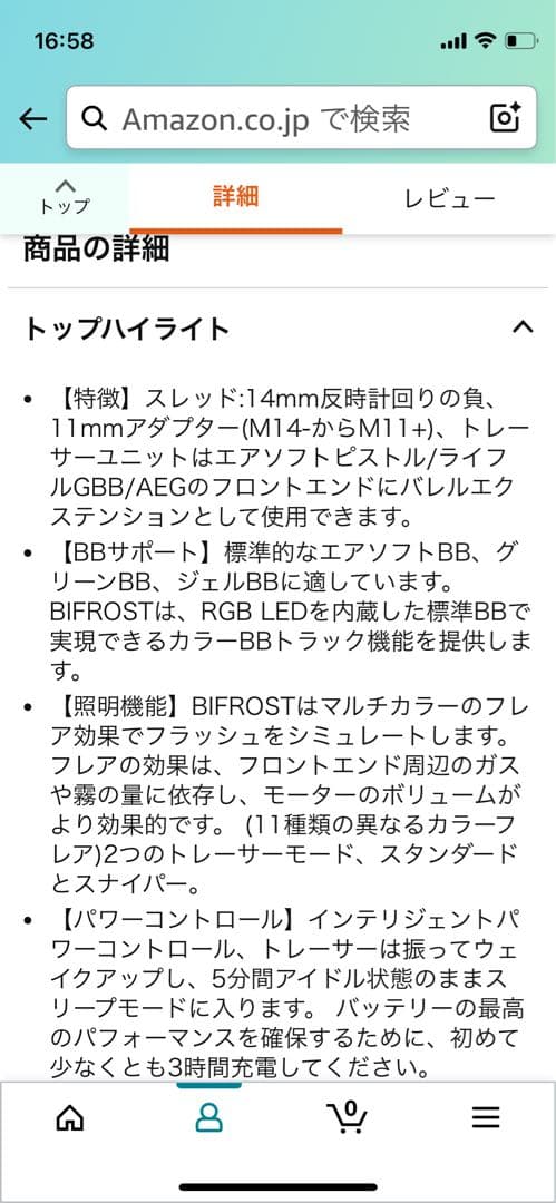【美品】ACETECH BIFROSTフルオートトレーサー