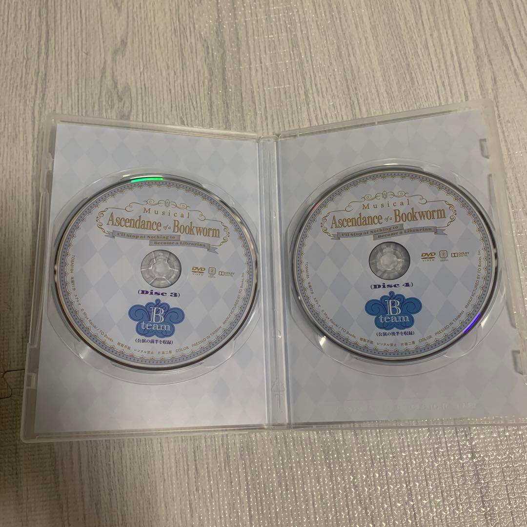 本好きの下剋上 ミュージカル DVD（小冊子付き）