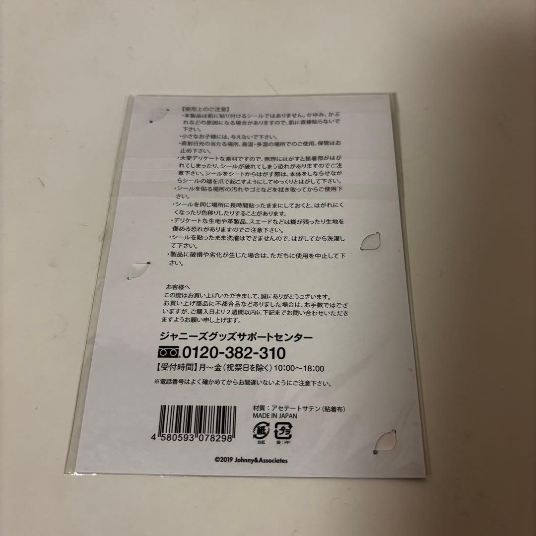 ラフスト　グッズ　セット